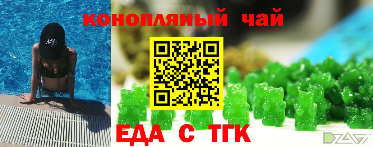 Химки  Cannafood марихуана  Вход с VPN 