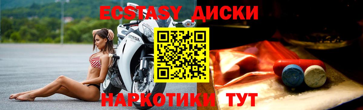 Ecstasy  Вход с VPN  Химки  Ecstasy TESLA 