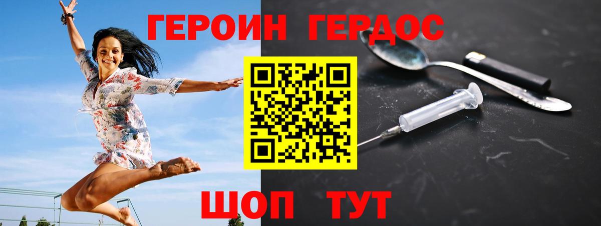 ГЕРОИН афганец Химки