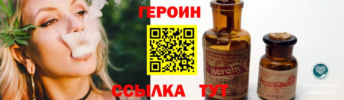 ГЕРОИН хмурый  Вход с VPN  Химки 
