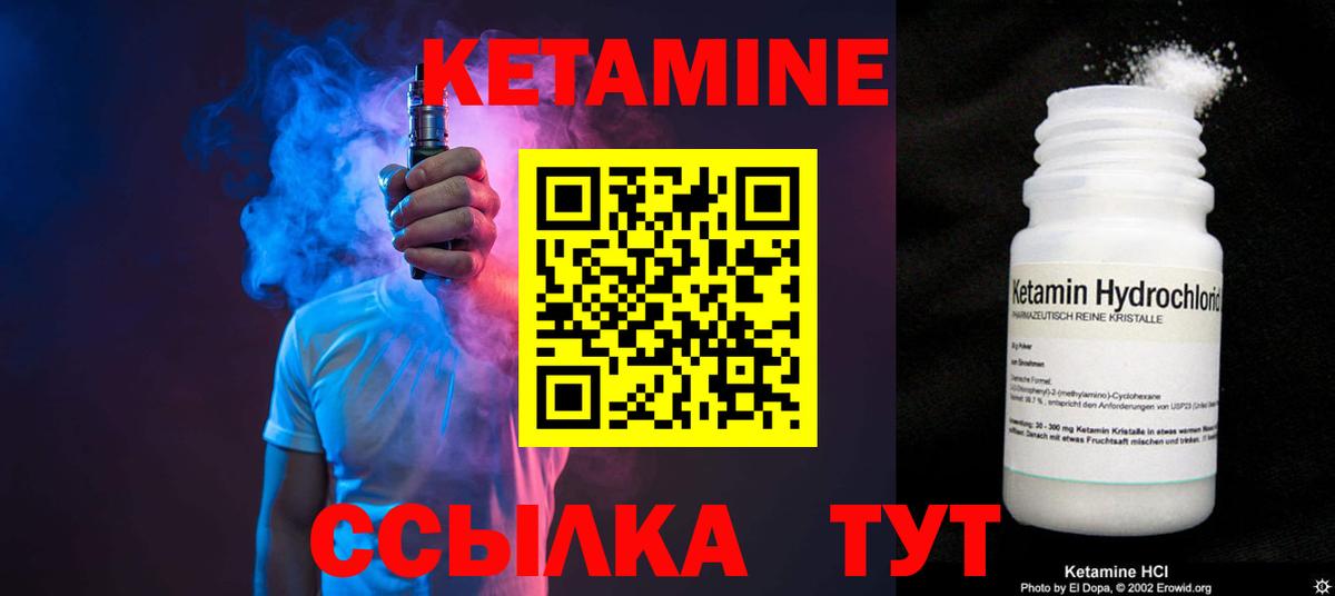 Химки  Кетамин ketamine  Вход с VPN 