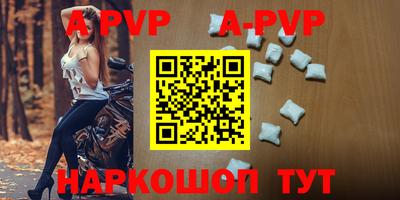 ALPHA-PVP Рыбинск