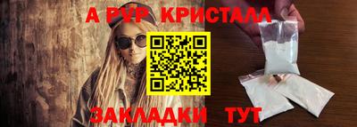 альфа пвп VHQ Северобайкальск