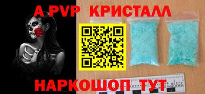 ALPHA-PVP Рыбинск