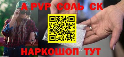 ALPHA-PVP Рыбинск