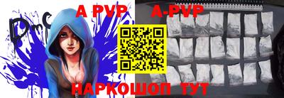 ALPHA-PVP Рыбинск