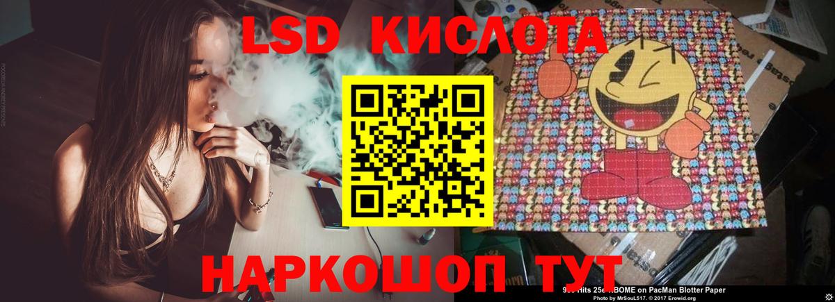 Химки  ЛСД экстази кислота  Вход с VPN  ЛСД экстази кислота 