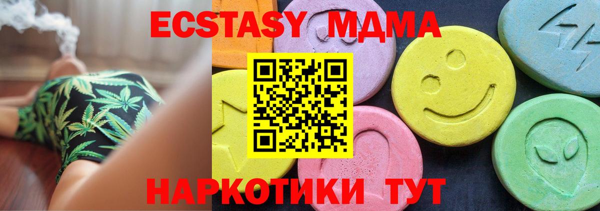 MDMA кристаллы Химки