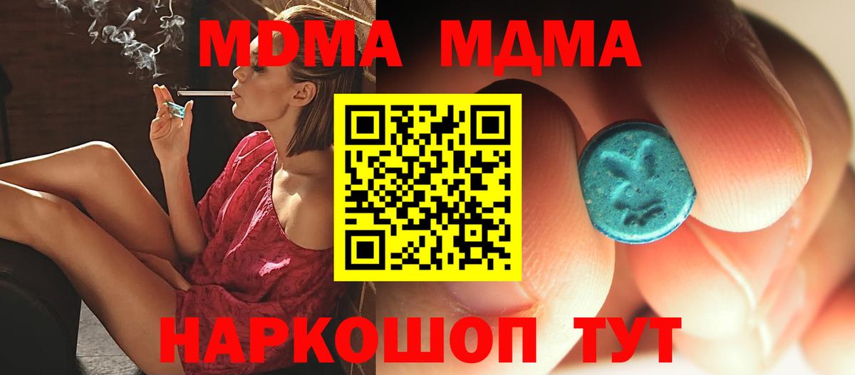 MDMA Molly  MDMA  MDMA кристаллы  Химки  Вход с VPN 