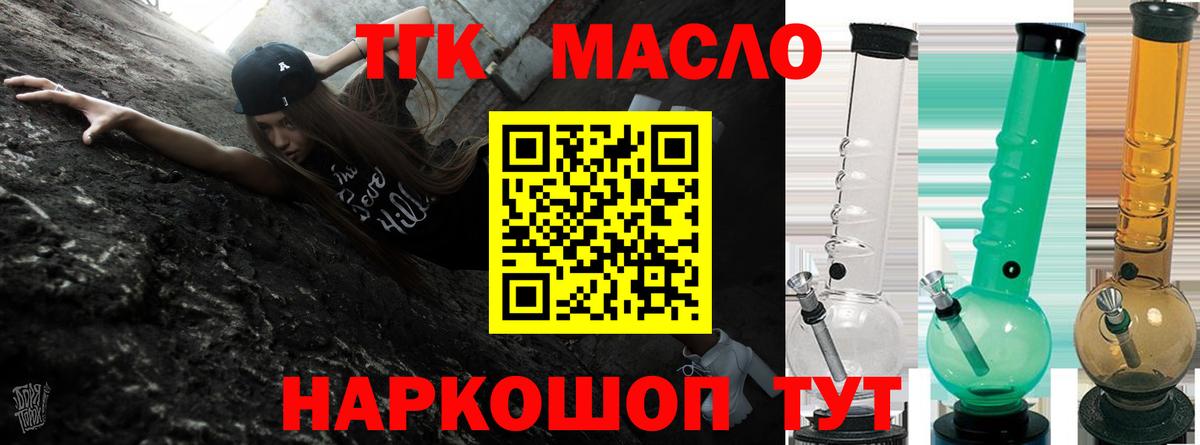 ТГК вейп с тгк Химки