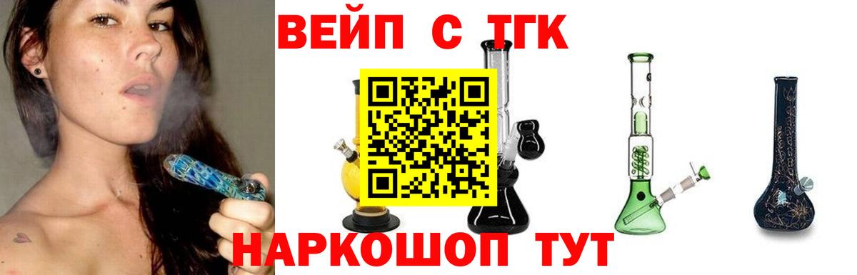 Химки  Дистиллят ТГК Wax  ТГК THC oil  Вход с VPN 