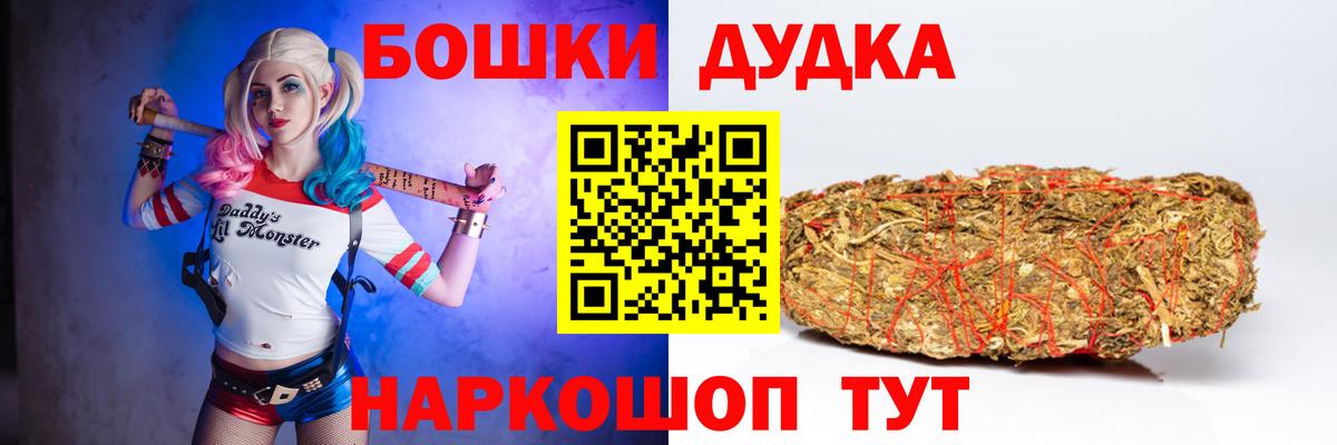 Химки  Бошки Шишки White Widow  Вход с VPN  Конопля Bruce Banner 